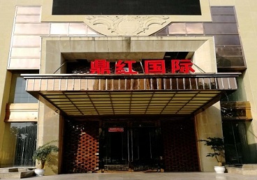 蓬莱商务KTV少爷哪家最开放-鼎红国际KTV消费价格玩乐点评