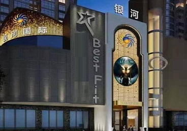 蓬莱KTV荤台花场男公关服务好-银河国际KTV花场消费点评